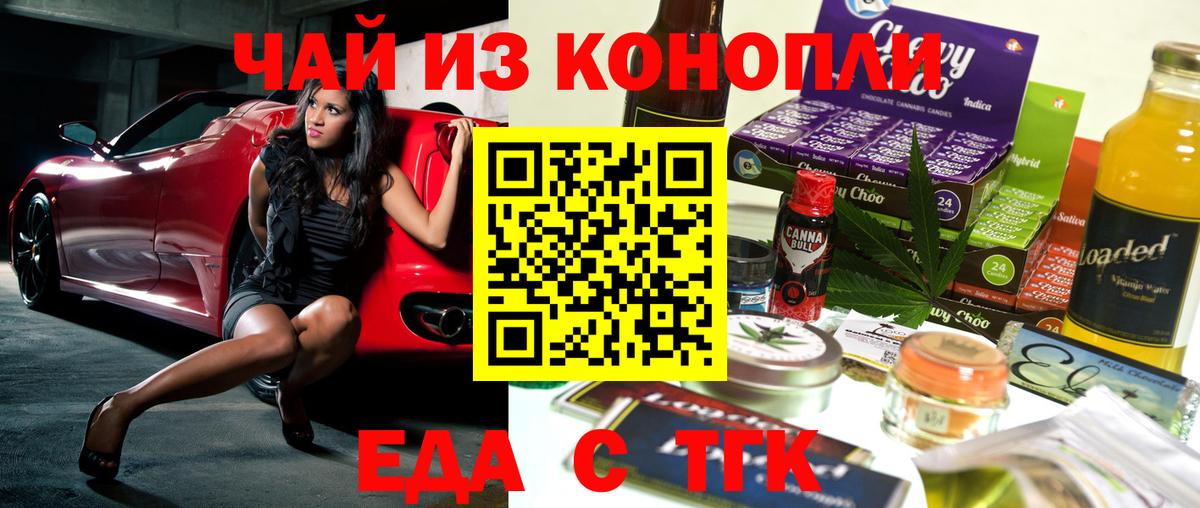 Печенье с ТГК марихуана Новоалександровск