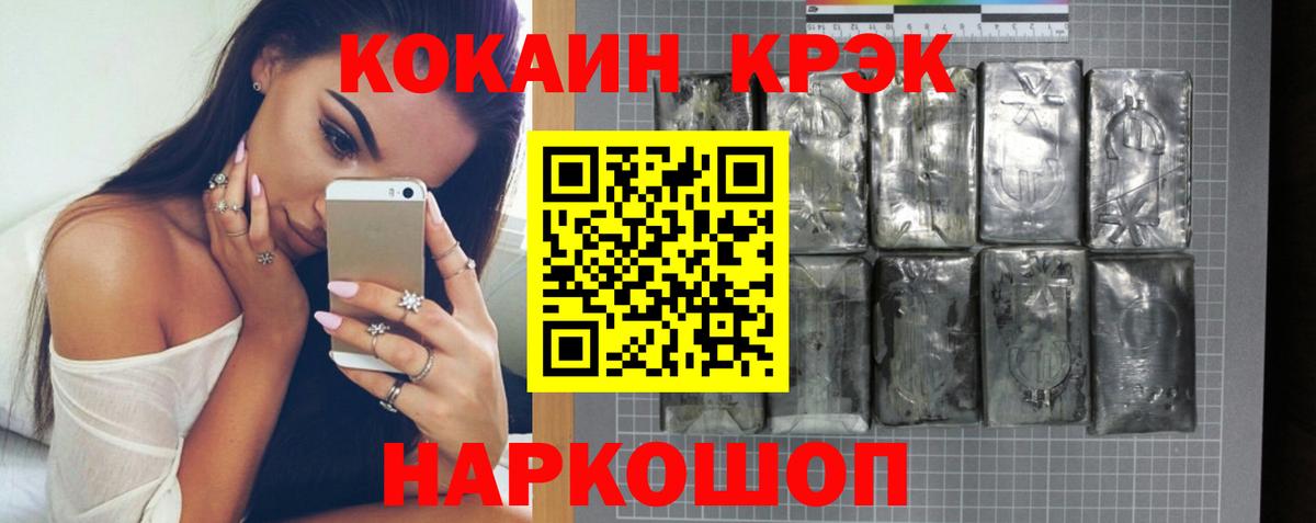 COCAIN FishScale Новоалександровск
