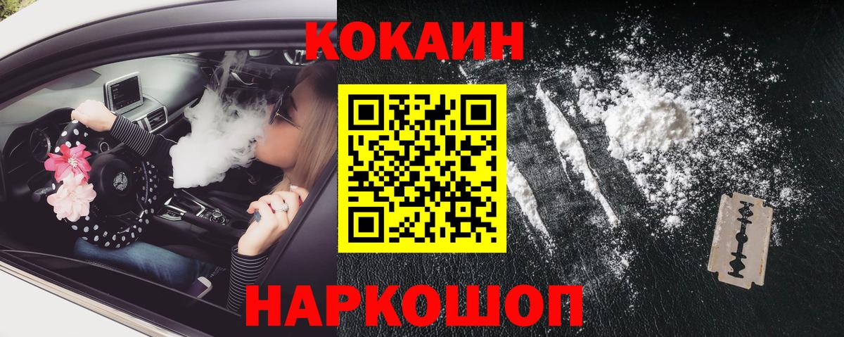КОКАИН 97%  Вход с VPN  Новоалександровск  КОКАИН 99% 