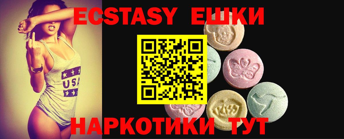 Экстази  Ecstasy бентли  ЭКСТАЗИ VHQ  Вход с VPN  Новоалександровск 