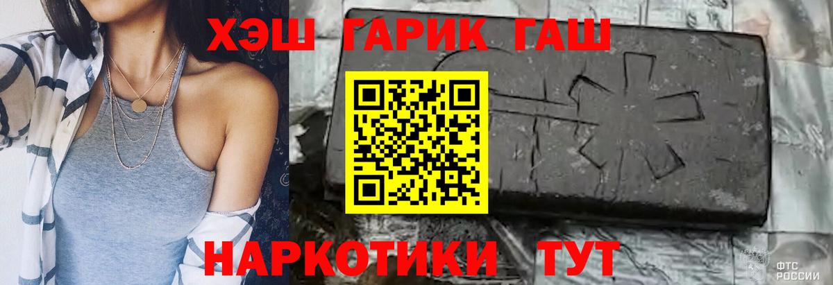 ГАШИШ ice o lator  ГАШИШ  Новоалександровск  Вход с VPN 