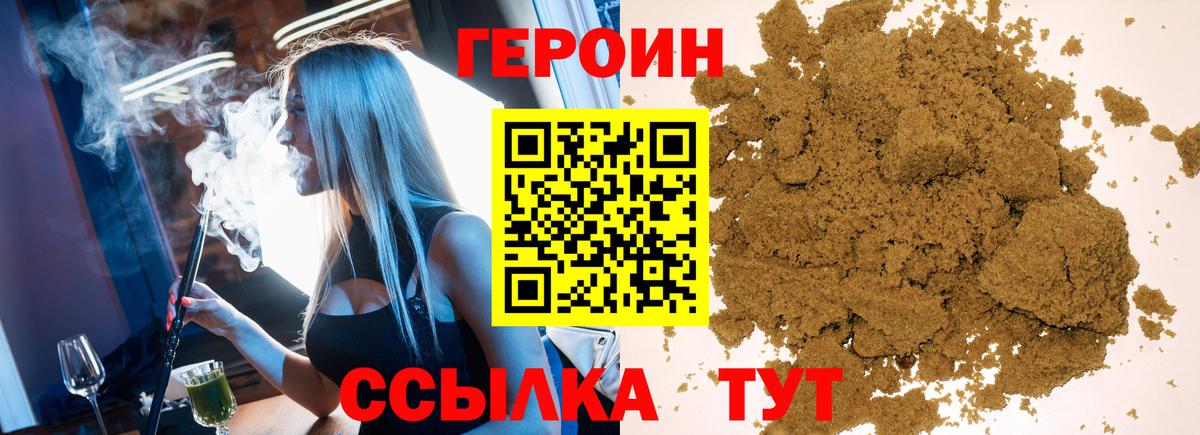 Героин афганец Новоалександровск