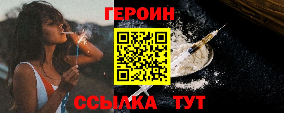 ГЕРОИН гречка  Вход с VPN  Новоалександровск 