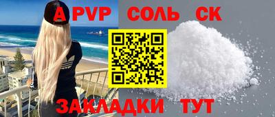 мет Сланцы