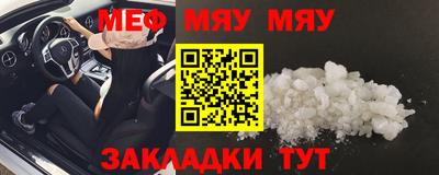 мет Сланцы