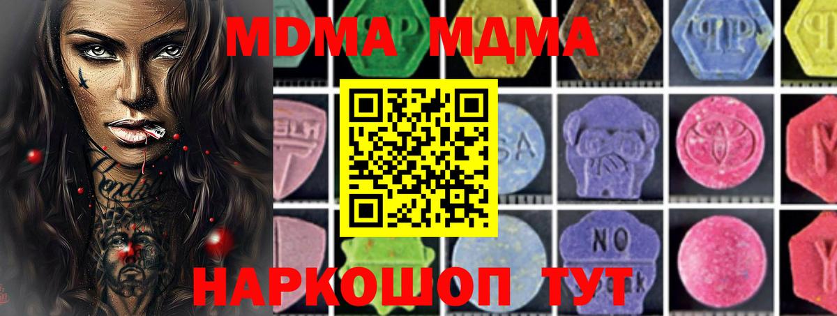 МДМА crystal  МДМА crystal  Новоалександровск  Вход с VPN 