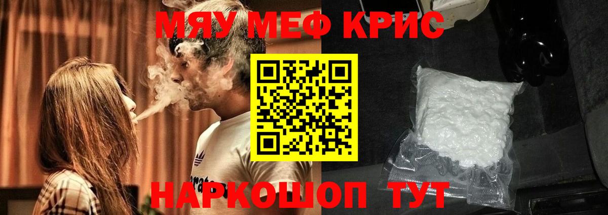 Мефедрон  Новоалександровск