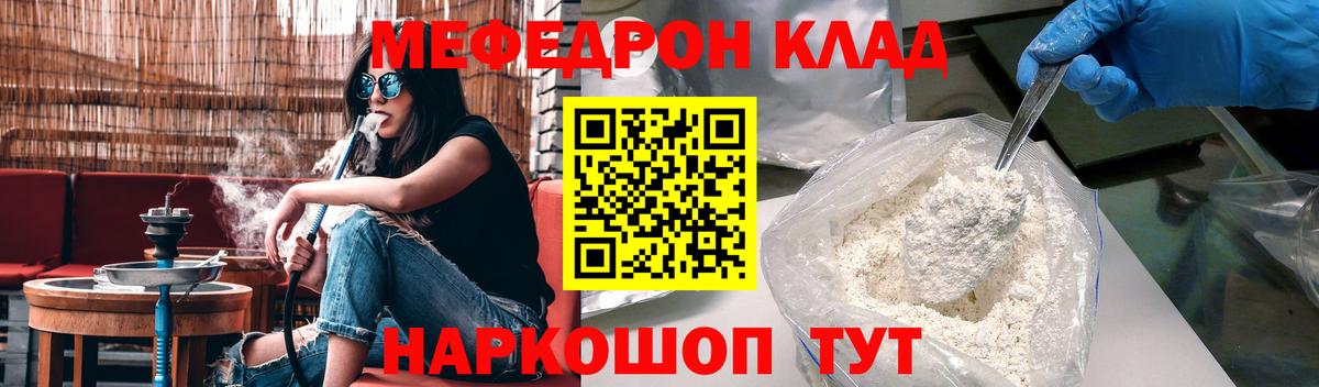 Мефедрон  Меф  МЕФ VHQ  Вход с VPN  Новоалександровск  МЯУ-МЯУ мяу мяу 
