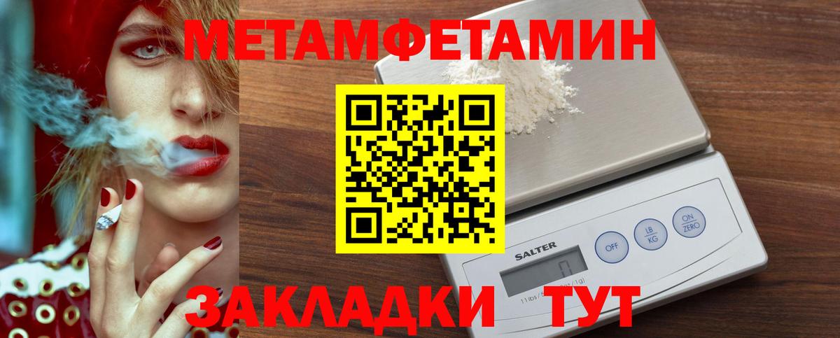 Новоалександровск  МЕТАМФЕТАМИН мет  Первитин  Вход с VPN 