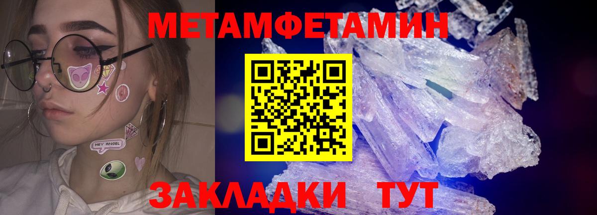 Метамфетамин витя Новоалександровск