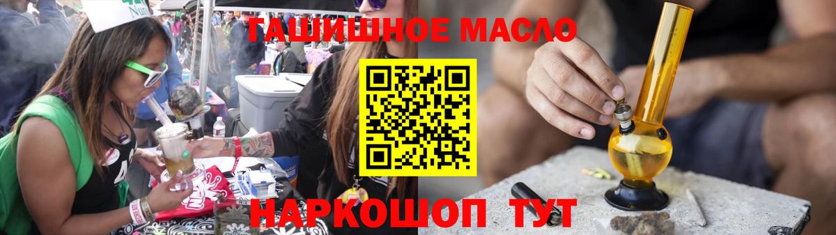 ТГК THC oil  Вход с VPN  Новоалександровск 