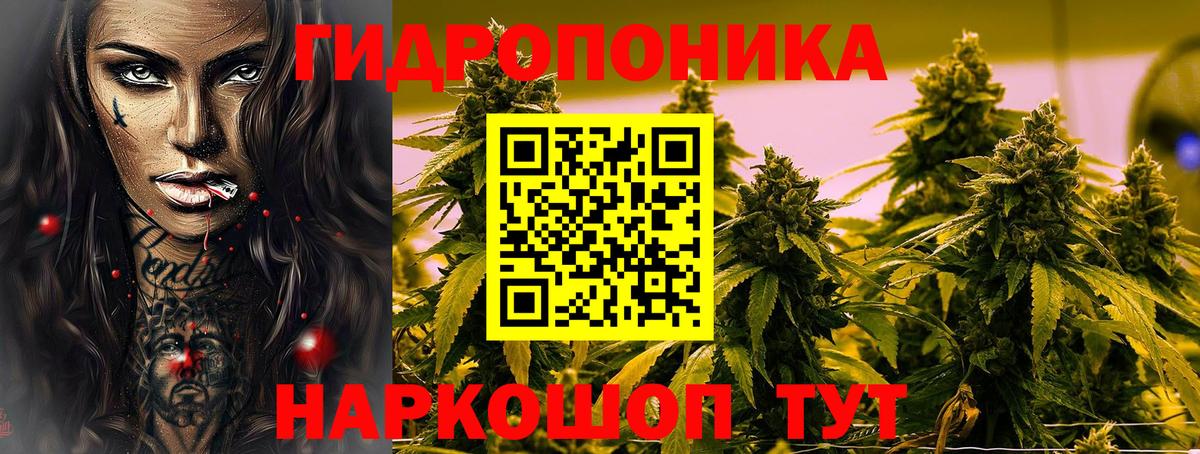 Канабис тримм Новоалександровск