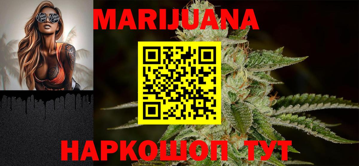Новоалександровск  Конопля White Widow  Бошки марихуана марихуана  Вход с VPN 